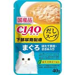 いなばペットフード CIAO だしスープ 下部尿路配慮まぐろ ほたて貝柱・ささみ入り 40g【猫用】