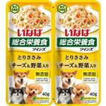 いなばペットフード ツインズ とりささみ チーズ&野菜入り 80g（40g×2）【犬用】