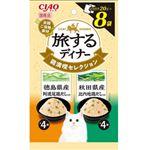 いなばペットフード CIAO 旅するディナー 徳島県産阿波尾鶏だし入り・秋田県産比内地鶏だし入り 20g×8袋【猫用】