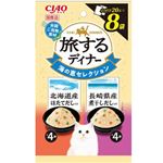 いなばペットフード CIAO 旅するディナー 長崎県産煮干しだし入り・北海道産ほたてだし入り 20g×8袋【猫用】