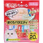 いなばペットフード CIAOちゅ～る まぐろバラエティ 14g×20本入【猫用】