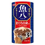 いなばペットフード 魚八3缶 まぐろ白身入り 160g×3缶【猫用】