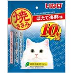 いなばペットフード 焼ささみ ほたて海鮮味 10本入【猫用】