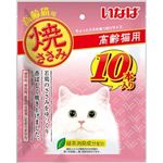 いなばペットフード 焼ささみ 高齢猫用 10本入【猫用】
