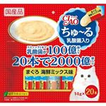 いなばペットフード CIAO ちゅ～る 乳酸菌入りまぐろ海鮮ミックス味 14g×20本 【猫用】