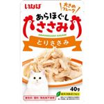 いなばペットフード あらほぐし とりささみ 40g【猫用】