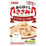 いなばペットフード あらほぐし とりささみ かつお節入り 40g【猫用】