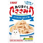 いなばペットフード あらほぐし とりささみ ほたて味 40g【猫用】