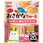 いなばペットフード CIAO まるっとおさかなちゅ～る サーモン・ほたてアソート 20本入り【猫用】