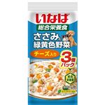 いなばペットフード ささみと緑黄色野菜 チーズ入り 60g×3袋入【犬用】