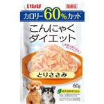 いなばペットフード こんにゃくダイエット ささみ 60g【犬用】