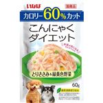 いなばペットフード こんにゃくダイエット とりささみ＆緑黄色野菜 60g【犬用】