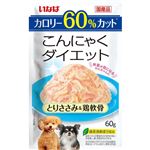 いなばペットフード こんにゃくダイエット とりささみ＆鶏軟骨 60g【犬用】