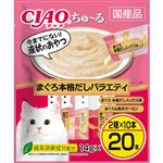 いなばペットフード CIAO ちゅ～る まぐろ本格だしバラエティ 14g×20本【猫用】