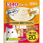 いなばペットフード CIAO ちゅ～る とりささみ・和牛バラエティ 14g×20【猫用】