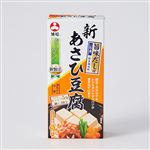 旭松 新あさひ豆腐 旨味だし付 5個入 132.5g