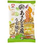 旭松 新あさひ豆腐 うす切り 99g