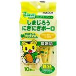 大阪前田製菓 しまじろうにぎにぎボーロ かぼちゃ＆にんじん 10本入り