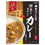 大塚 銀座ろくさん亭 料亭のまかない カレー 中辛 210g