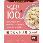 大塚 100kcal マイサイズ 蟹のあんかけ丼 1人前 150g