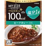 大塚 100kcal マイサイズ プラスサポート 塩分1g ビーフカレー 中辛 140g
