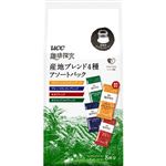 UCC 珈琲探究 ワンドリップコーヒー アソートパック 64g（8g×8個入）