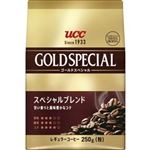 UCC ゴールドスペシャル スペシャルブレンド【粉】250g