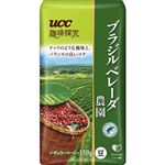 UCC 珈琲探究 炒り豆 ブラジル ベレーダ農園 150g（豆）