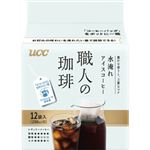 UCC 職人の珈琲 水淹れアイスコーヒー 12袋入