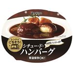 伊藤ハム レンジでごちそう シチュー・ド・ハンバーグ 175g
