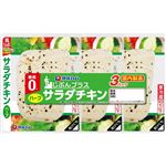 伊藤ハム サラダチキン ハーブ 3連パック 168g