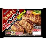 伊藤ハム 鉄板焼きタン入りハンバーグ 2個入