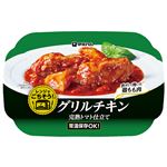 伊藤ハム レンジでごちそう グリルチキン完熟トマト仕立て160g