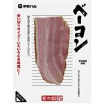 伊藤ハム ベーコンブロック 80g