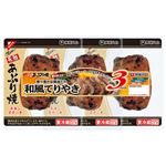 伊藤ハム 元祖あぶり焼チキンステーキ（和風てりやき）3個入