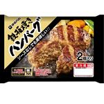 伊藤ハム 鉄板焼きハンバーグ 2個組