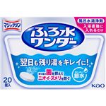 花王 マジックリン ふろ水ワンダー 20錠入
