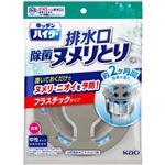 花王 キッチンハイター 除菌ヌメリとり 本体プラ 1個