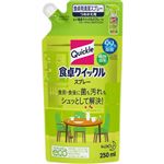 花王 食卓クイックルスプレー つめかえ用 250ml