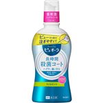 花王 薬用ピュオーラ 洗口液 ノンアルコール ライムミント 420ml