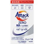 花王 アタックZERO レギュラー ワンパック 10g×7個入