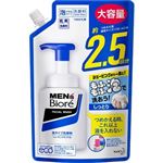 花王 メンズビオレ 泡タイプ洗顔 つめかえ用 スパウトパウチ 330ml