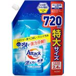 花王 アタック泡スプレー 除菌プラス つめかえ用 特大サイズ 720ml