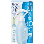 花王 ビオレ 冷ハンディミスト 無香性 120ml