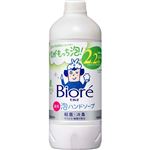 花王 ビオレu 泡ハンドソープ シトラスの香り つめかえ用 430ml（2.2回分）