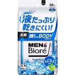 花王 メンズビオレ 顔もふけるボディシート 爽やかなシトラスの香り 28枚入