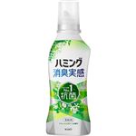 花王 ハミング消臭実感 リフレッシュグリーンの香り 本体 510ml