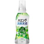 （花王フェア） 花王 ハミング消臭実感 リフレッシュグリーンの香り 本体 510ml