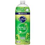 花王 キュキュット マスカットの香り つめかえ用 700ml