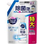 花王 キュキュット クリア除菌CLEAR泡スプレー つめかえ用 特大サイズ 690ml